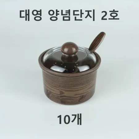 [10개] 대영 양념단지 2호