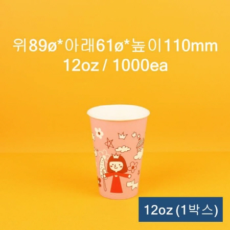 업소용 종이컵 음료수컵 12oz 1000개입 이미지
