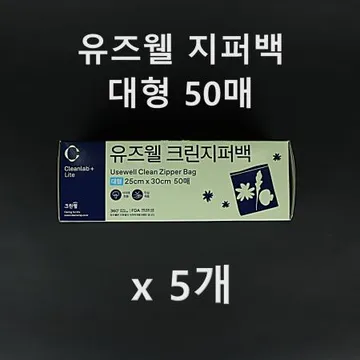 [5개] 크린랲 유즈웰 크린지퍼백 50매 대형