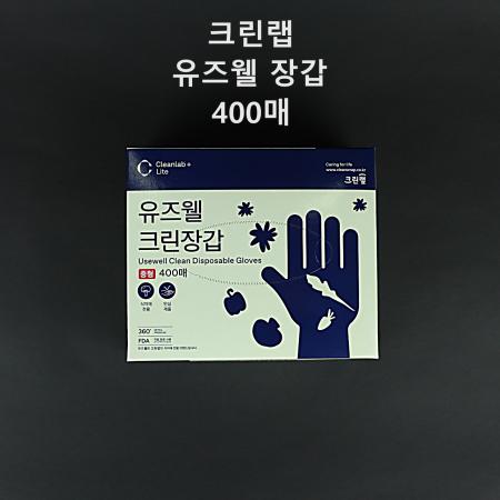 [1개] 크린랲 유즈웰 크린장갑 400매