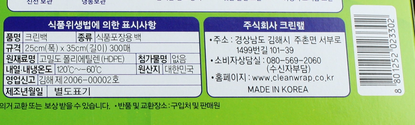 상품정보제공고시