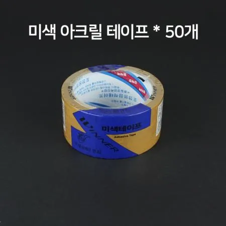 [50개] 금성 OPP 아크릴 미색 박스테이프 48mm*38m