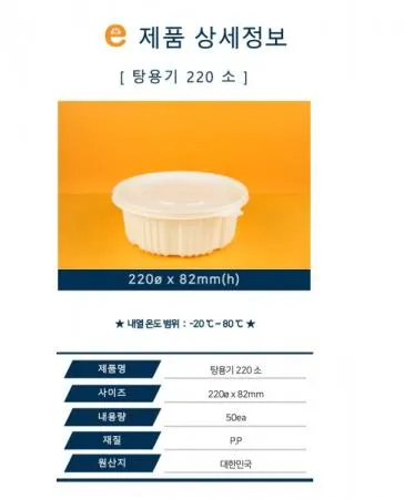 배달용 탕용기 220파이 소 1900ml 200개입 이미지