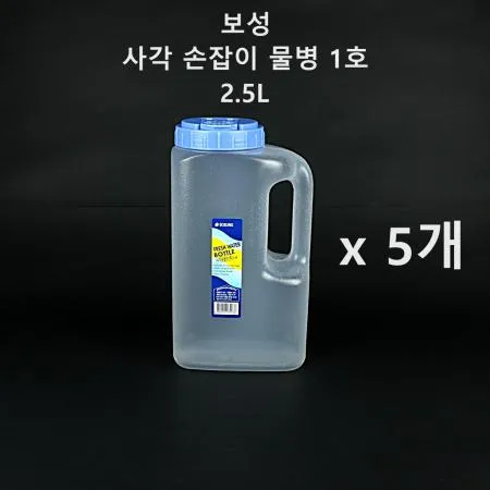 [5개] 보성 PET 사각 손잡이 물병 2.5L