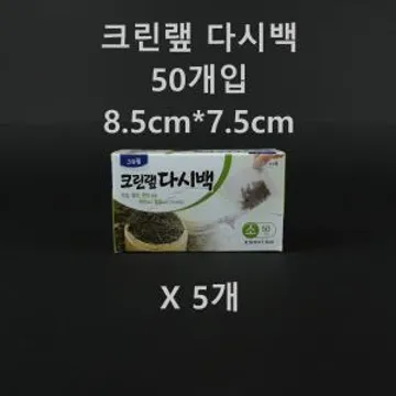 [5개] 크린랲 다시백 육수백-소 50개입