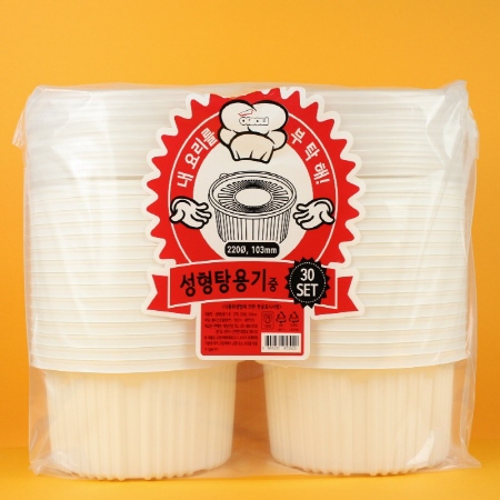 오리올리 성형탕용기 중 (용기 30개+뚜껑 30개 셋트) 3개입