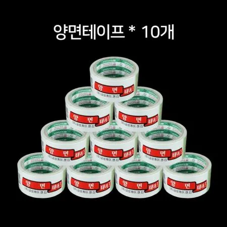 [10개] 금성 양면 점착 테이프 48mm x 10m