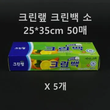 [5개] 크린랲 크린백 소 50매