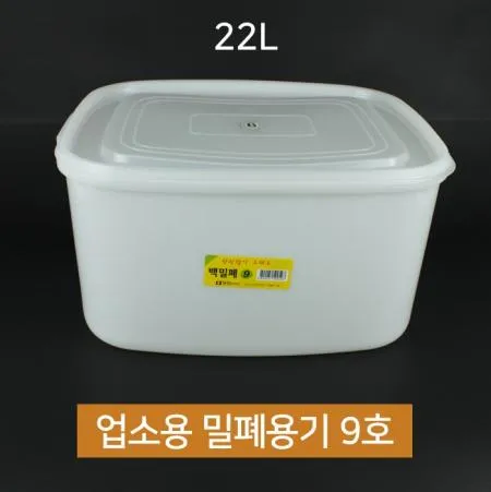[1개] 업소용 동림 싱그롬 백 밀폐용기 9호 22L