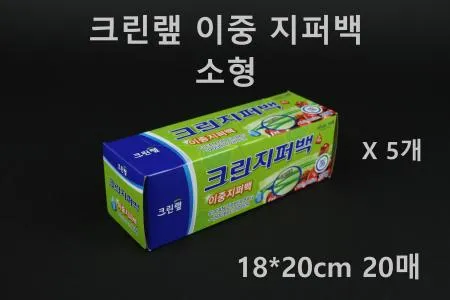 [5개] 크린랲 이중지퍼백 소형 20매
