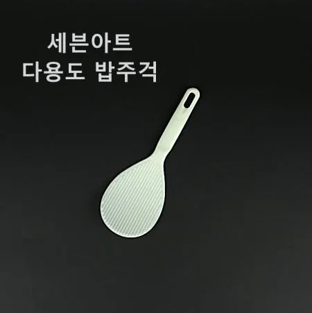[1개] 세븐아트 다용도주걱 업소용 밥주걱 실리콘 주걱