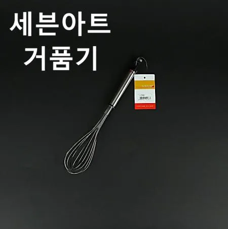 [1개] 세븐아트 주방 거품기(대) 휘핑기 업소용 베이킹 카페