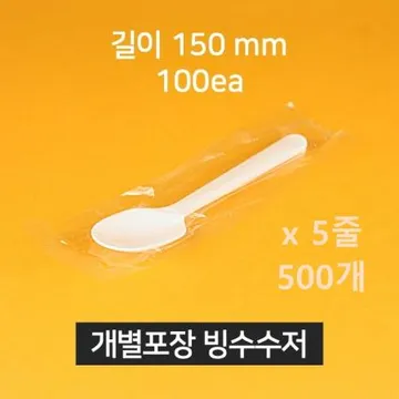 [5줄] 업소용 빙수/아이스크림 수저(낱개개별포장) 100매입