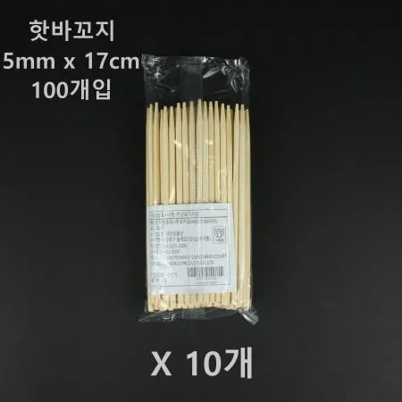 [10개] 대나무 핫바꼬지 5mm x 17cm 100개입