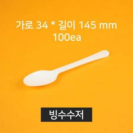 [1줄] 업소용 빙수/아이스크림 수저(벌크) 100매입
