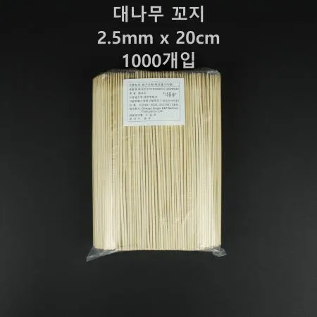 [1개] 대나무 꼬지 2.5mm x 20cm 1000개입