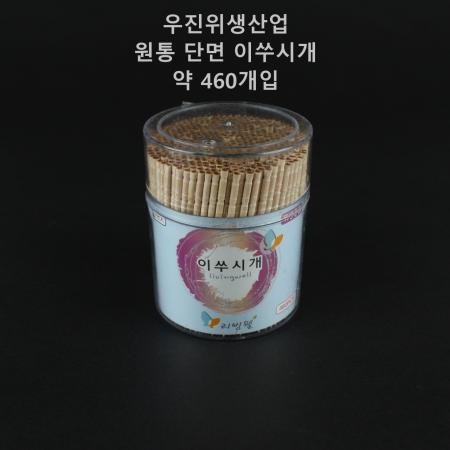 [1개] 우진리빙) 원통 이쑤시개 단면 460개