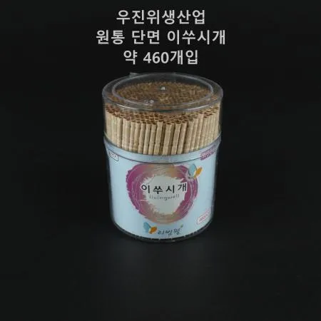 [1개] 우진리빙) 원통 이쑤시개 단면 460개