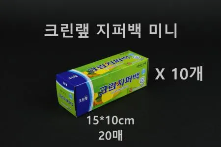 [10개] 크린랲 지퍼백 미니