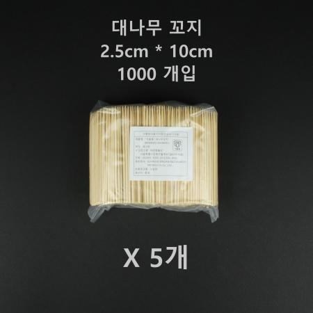 [5개] 대나무 꼬지 2.5mm x 10cm 1000개입
