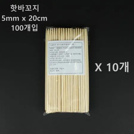 [10개] 대나무 핫바꼬지 5mm x 20cm 100개입