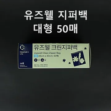 [1개] 크린랲 유즈웰 크린지퍼백 50매 대형