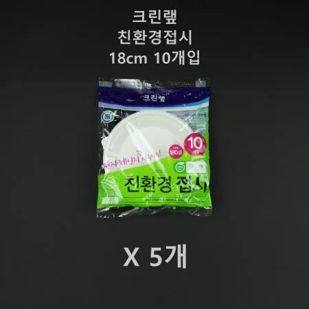 [5개] 크린랲 친환경 접시 18cm 10개입