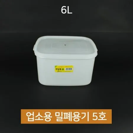 [5개] 업소용 동림 싱그롬 백 밀폐용기 5호 6L