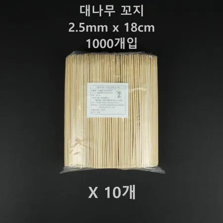 [10개] 대나무 꼬지 2.5mm x 18cm 1000개입