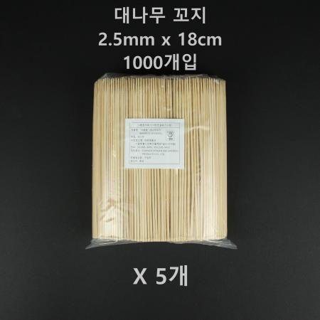 [5개] 대나무 꼬지 2.5mm x 18cm 1000개입