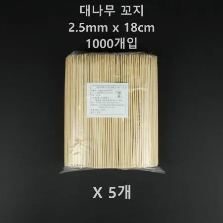 [5개] 대나무 꼬지 2.5mm x 18cm 1000개입