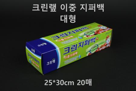 [1개] 크린랲 이중지퍼백 대형 20매