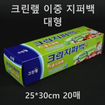 [1개] 크린랲 이중지퍼백 대형 20매