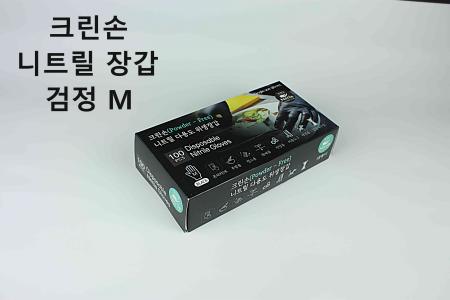 [1개] 크린손 고급 니트릴 다용도 위생장갑 M 블랙