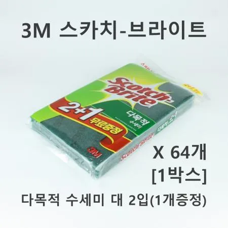[64개] 3M 스카치-브라이트 다목적 수세미 대 2개입(1개증정) [1박스] 이미지