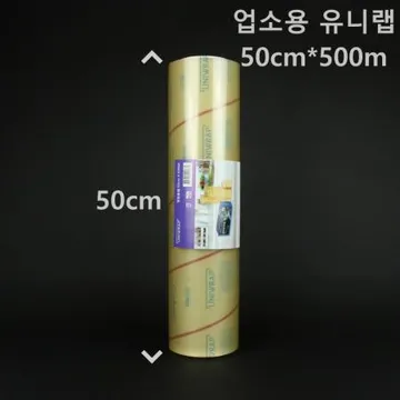 [1개] 업소용 유니랩 50cm*500m