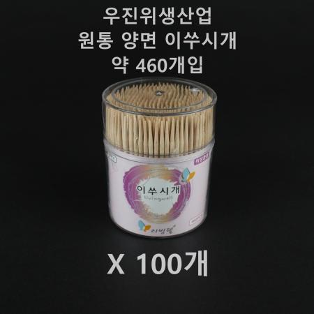 [100개] 우진리빙) 원통 이쑤시개 양면 460개