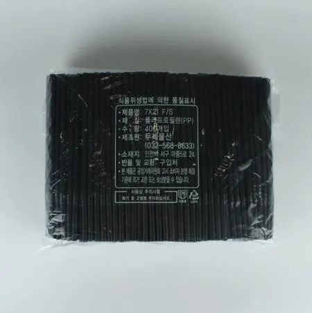 [5개] 일회용 검정 자바라 주름빨대 스트로우 7mm x 21cm 2000개 이미지