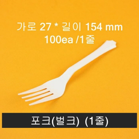업소용 위생 일회용 디저트 포크 100개입 (벌크)백색