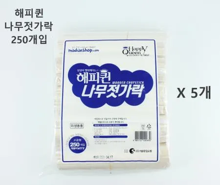 [5개] 해피퀸 나무젓가락 개별비닐포장 250개입 고급형