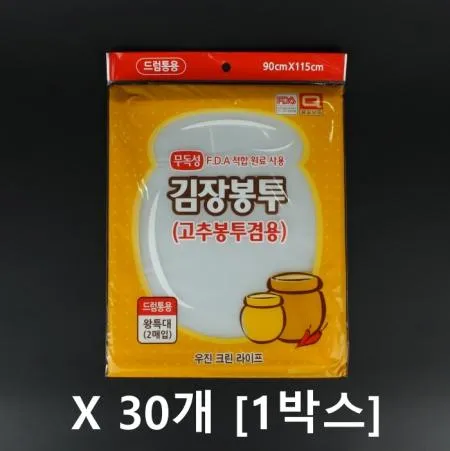 [30개] 김장봉투 왕특대 드럼통용 2매입 90x115cm 우진 크린라이프