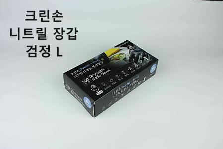 [1개] 크린손 고급 니트릴 다용도 위생장갑 L 블랙