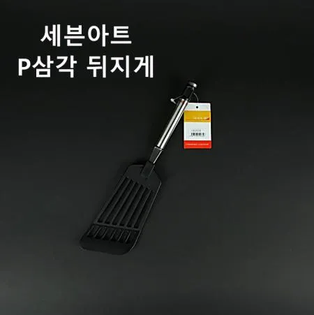 [1개] 세븐아트 삼각 뒤지게 뒤집게 주방 업소용 뒤집개