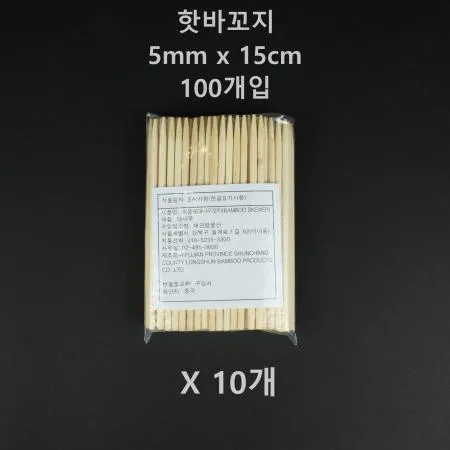 [10개] 대나무 핫바꼬지 5mm x 15cm 100개입