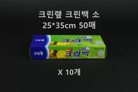 [10개] 크린랲 크린백 소 50매
