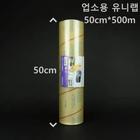 [4개] 업소용 유니랩 50cm*500m [1박스]