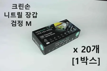 [20개] 크린손 고급 니트릴 다용도 위생장갑 M 블랙
