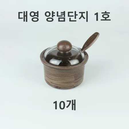 [10개] 대영 양념단지 1호 [1박스]