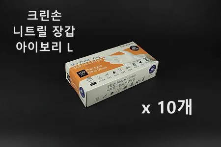 [10개] 크린손 고급 니트릴 다용도 위생장갑 L 아이보리