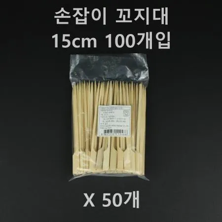 [50개] 대나무 꼬지(손잡이) 15cm 100개입